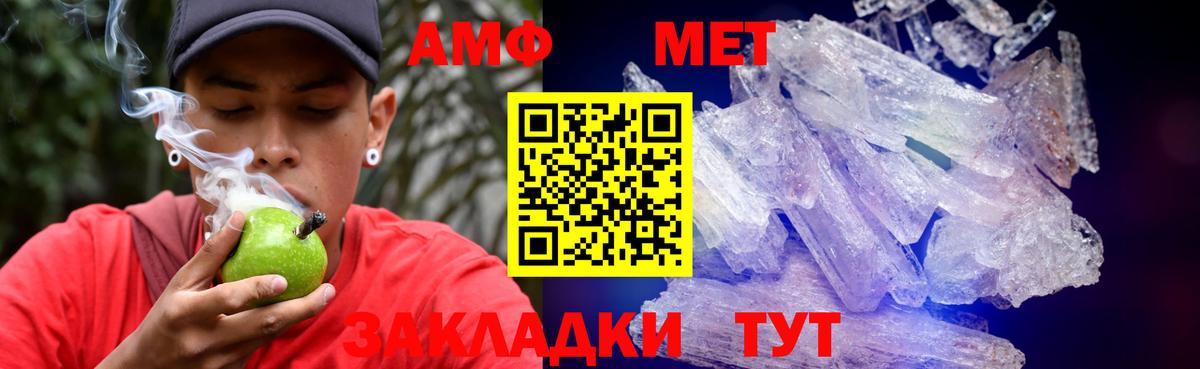 АМФЕТАМИН 97%  Вход с VPN  Amphetamine  Иваново 