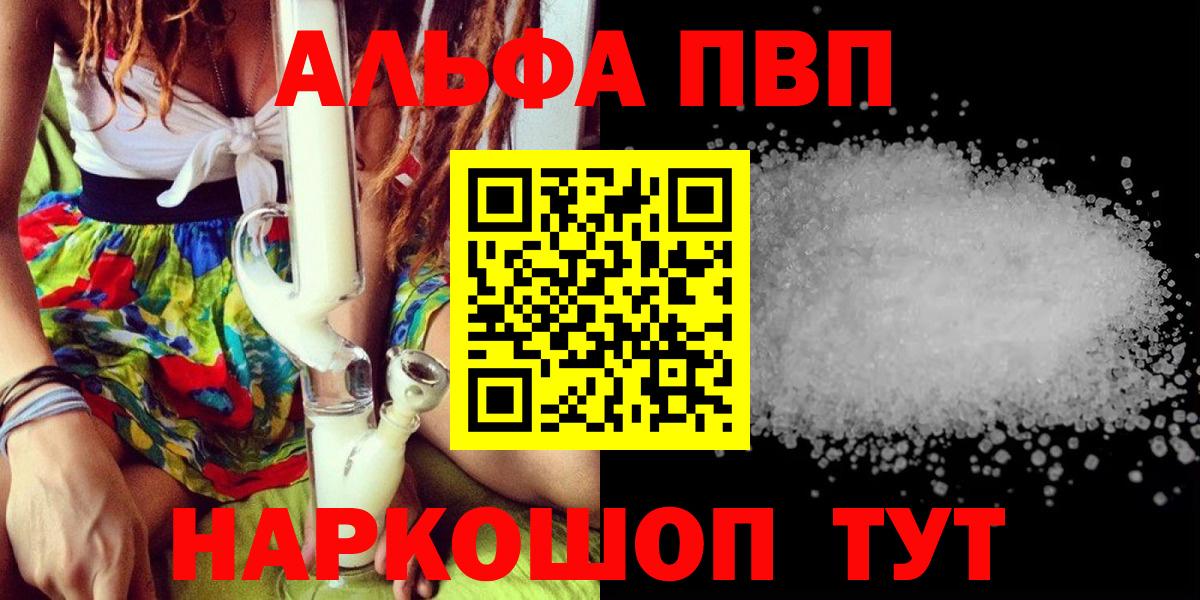 A-PVP VHQ  APVP СК КРИС  Вход с VPN  Иваново  APVP крисы CK 