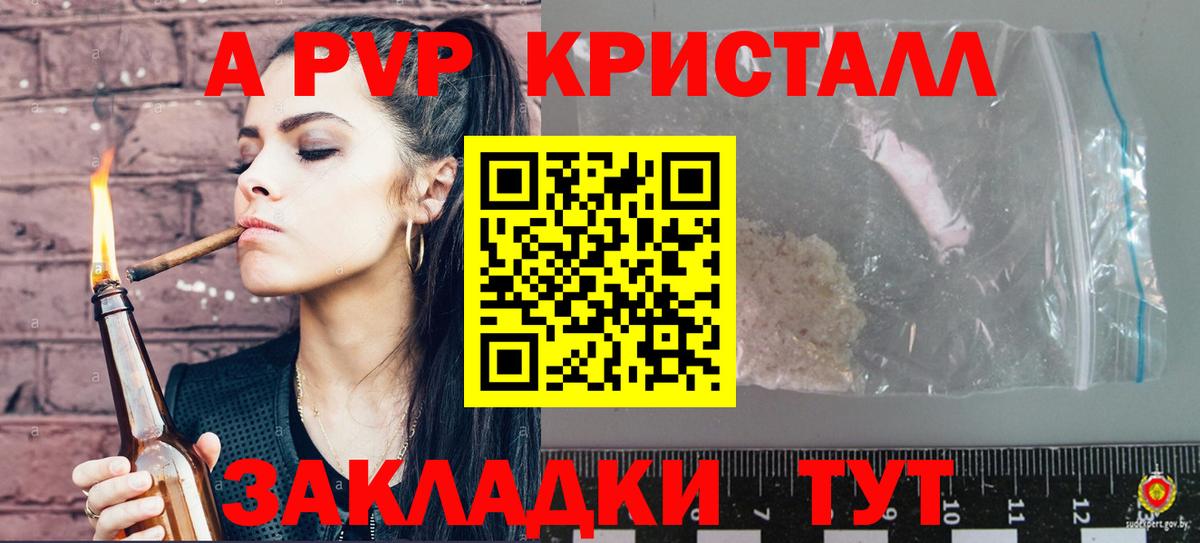 Alpha PVP СК КРИС Иваново