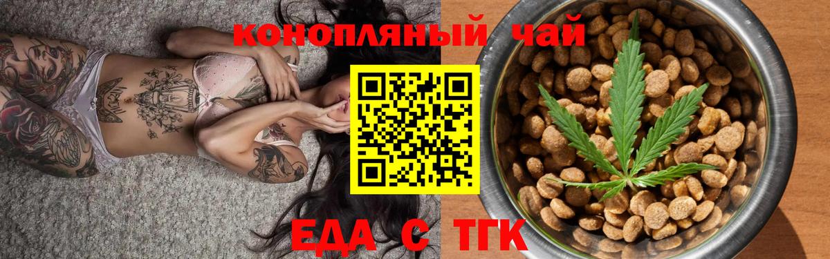 Иваново  Cannafood марихуана  Вход с VPN 