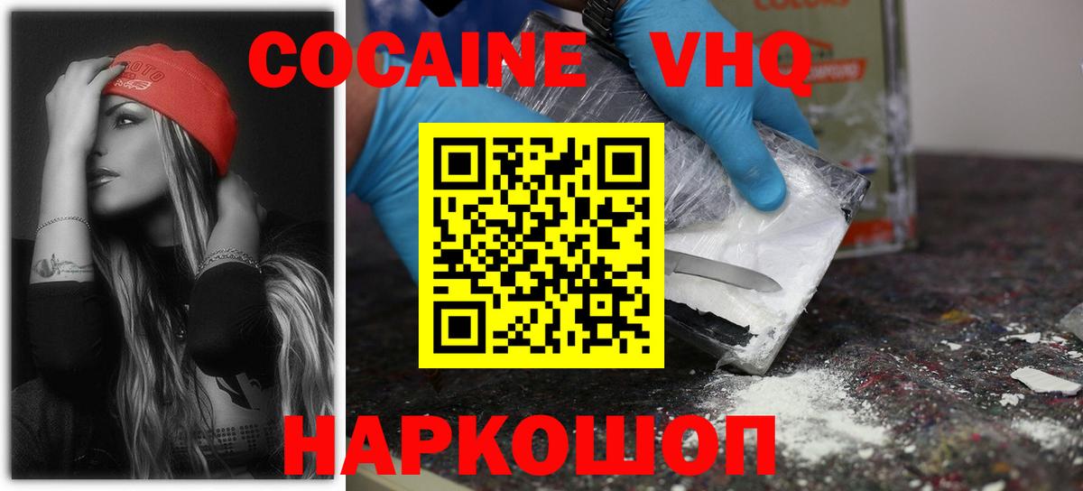 COCAIN 99%  Кокаин Fish Scale  Вход с VPN  КОКАИН  Иваново 