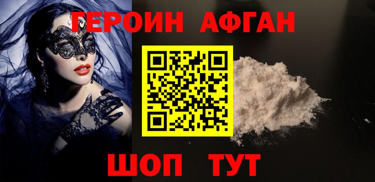 Иваново  ГЕРОИН  Вход с VPN  ГЕРОИН гречка 