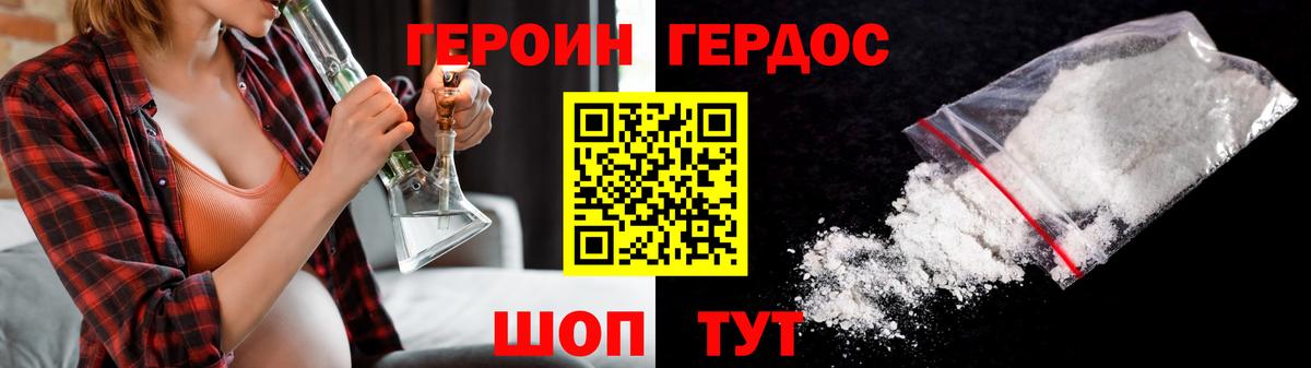 ГЕРОИН афганец Иваново