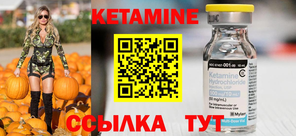 Иваново  OMG ссылки  Кетамин ketamine  shop как зайти  Кетамин VHQ  Вход с VPN 