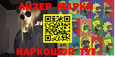 марки lsd Краснознаменск