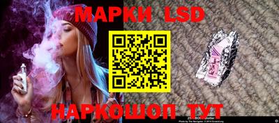 марки lsd Краснокаменск