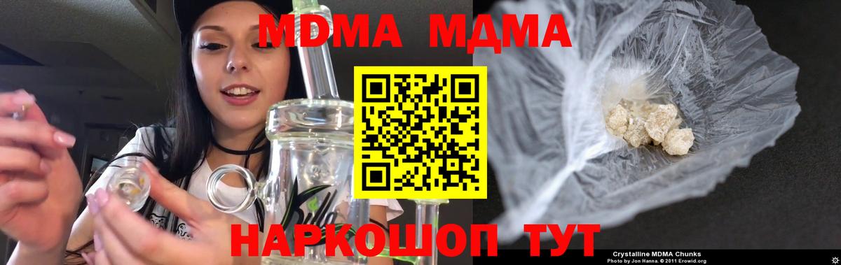МДМА crystal  MDMA crystal  Вход с VPN  Иваново 