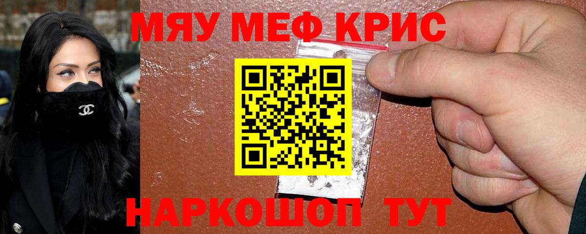 Меф кристаллы Иваново