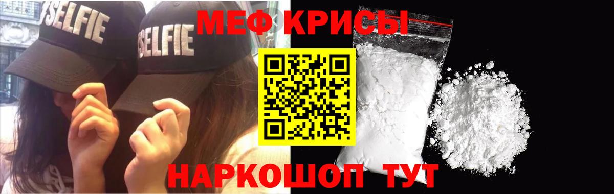 Иваново  МЯУ-МЯУ mephedrone  Вход с VPN  МЕФ  Мефедрон кристаллы 