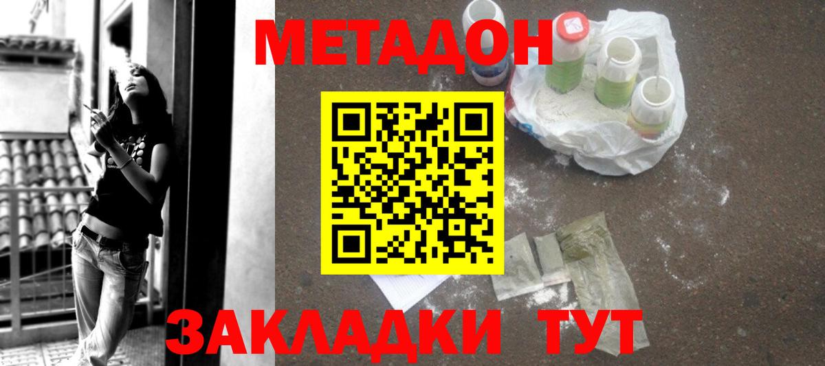 МЕТАДОН белоснежный  Метадон белоснежный  Вход с VPN  Иваново 