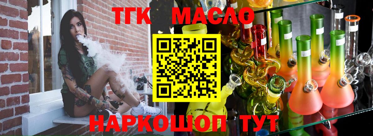 ТГК вейп с тгк Иваново
